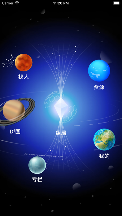 D5元宇宙免费版