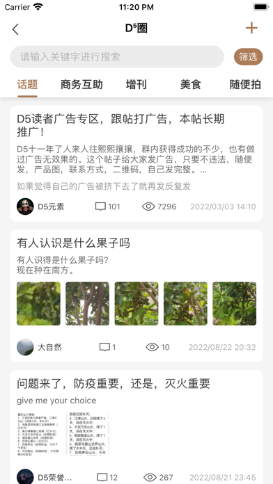 D5元宇宙免费版  v1.0图3
