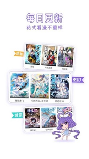 神漫画破解版下载免费  v2.0.3图3