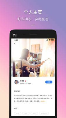 到梦空间最新版本3.0.3下载  v4.3.7.1图1
