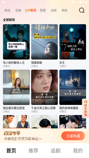 风暴剧场app  v2.0.0图3