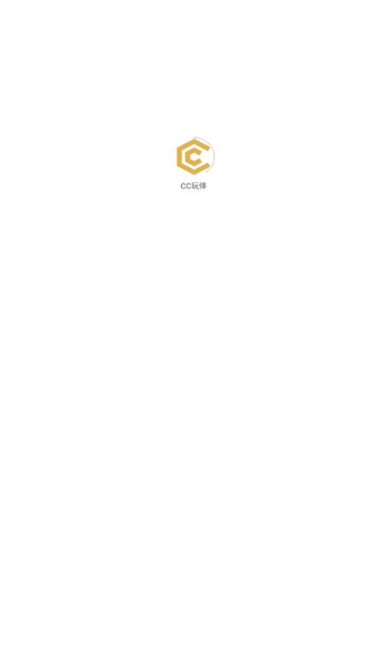 cc玩伴手机版
