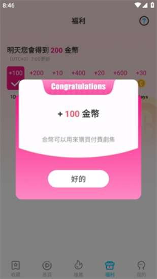 U剧场短剧2024