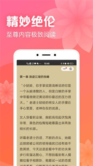 书神小说app下载安卓  v1.0.0图2