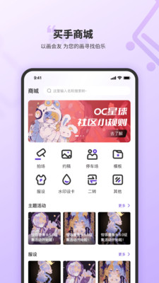 oc星球官网  v1.0.1图3