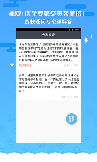 贷嘛贷款App下载安卓版