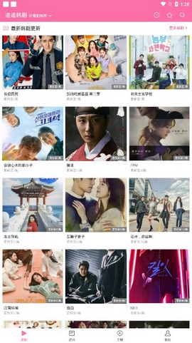 追追韩剧  v1.2.3图3