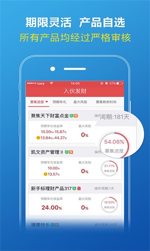 大象国际理财  v1.9.20图1