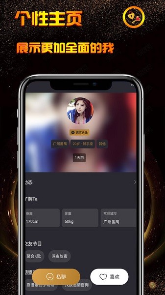 小空间app  v1.0图2