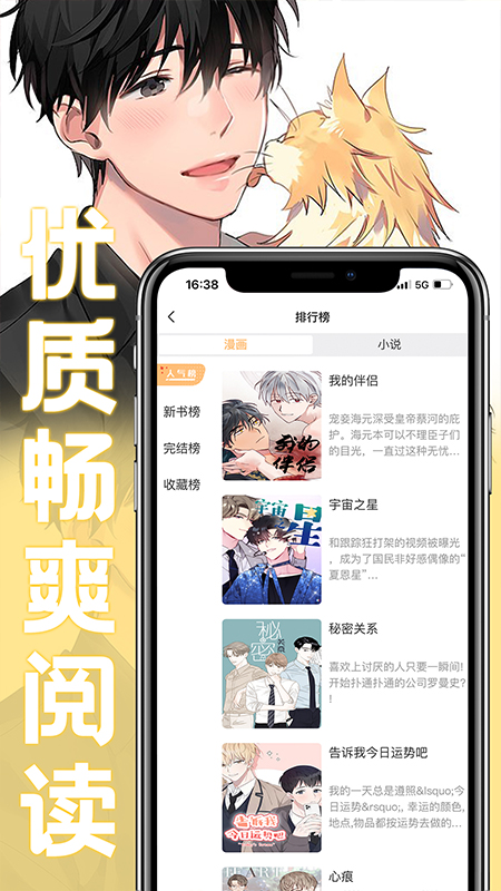 薯条漫画app下载官网下载安装  v1.0图2
