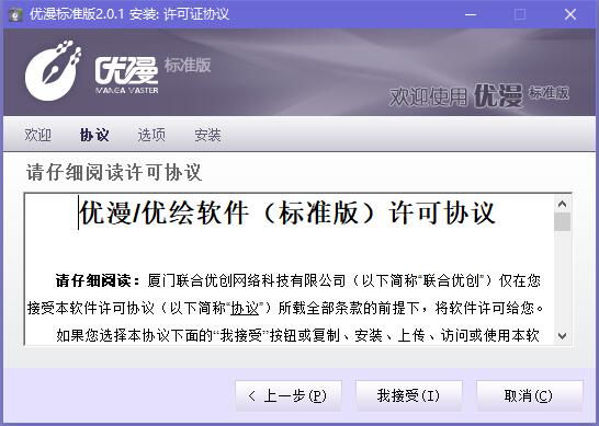 爱优漫最新版