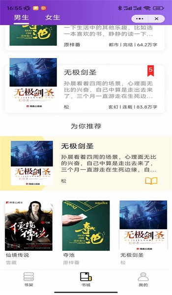 冲天喜阅读  v1.0图1