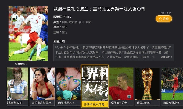 影视快搜安卓版  v3.4.0图3