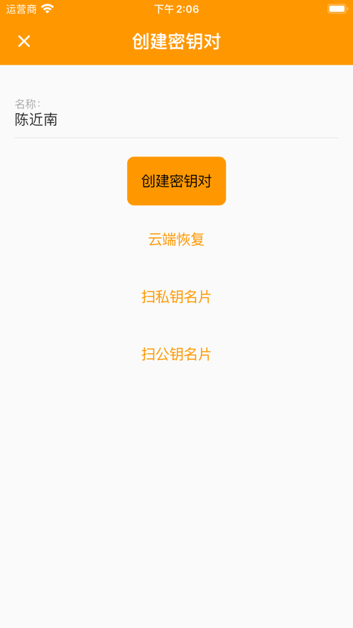 口袋私密达手机版