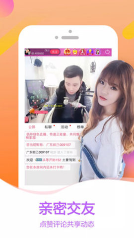 甜甜直播2024  v1.2.0图2