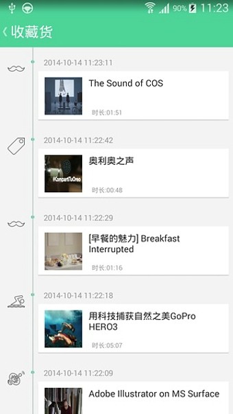 紫薇短视频  v1.0图5