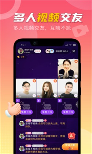 聚Hi手机版  v4.1.0图1