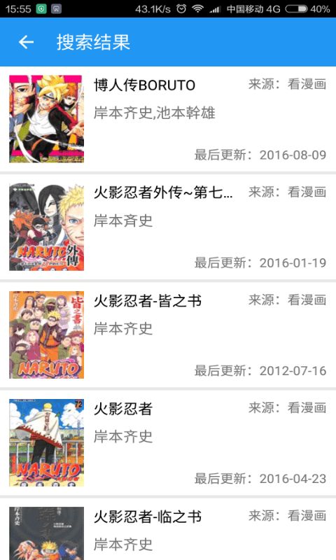 恋花温泉漫画最新版