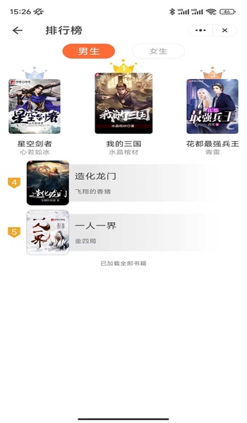 月影小说免费版