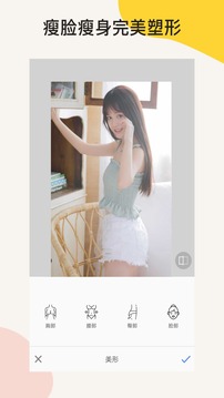 美图P图  v2.4.2图2