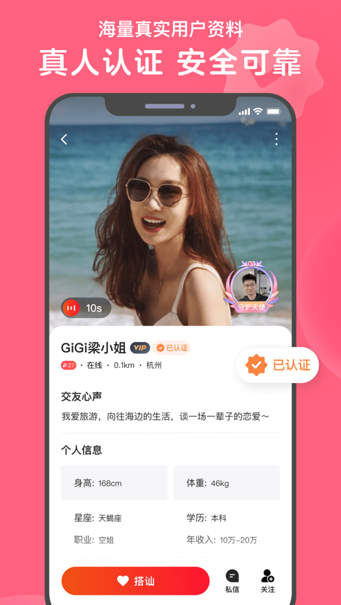 心遇免费版心田