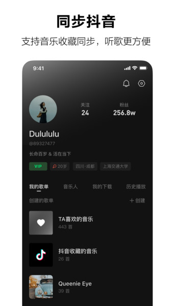 汽水音乐tv版破解