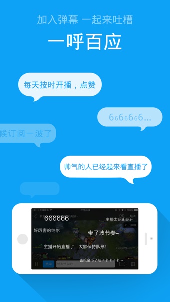 战旗TV  v3.4.1图1