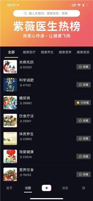 紫薇短视频  v1.0图2