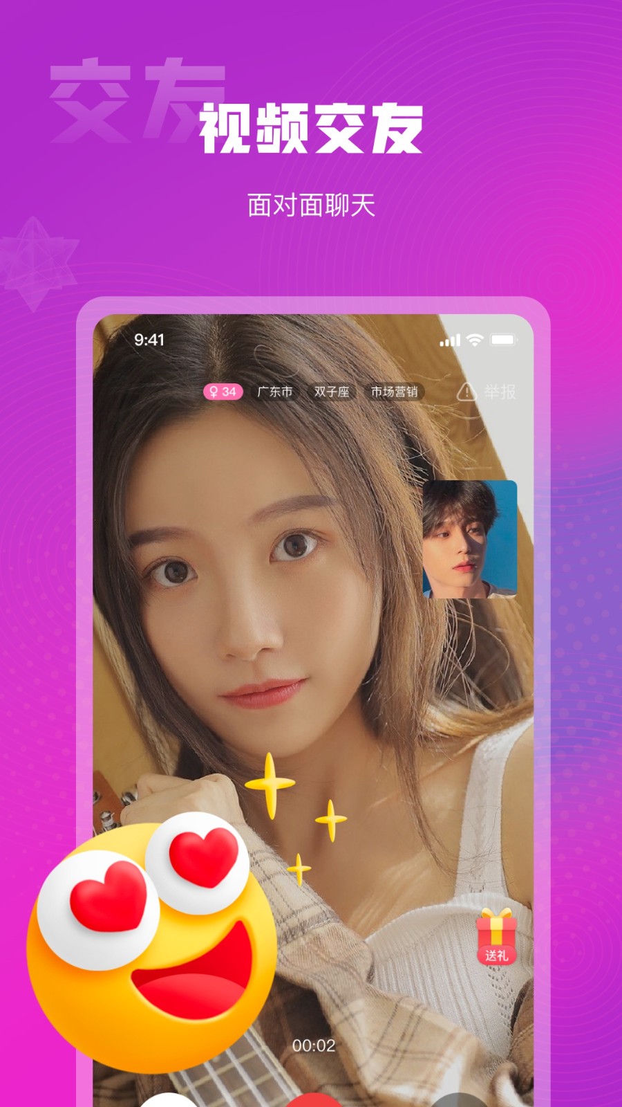 心心相念app  v1.0.1图1