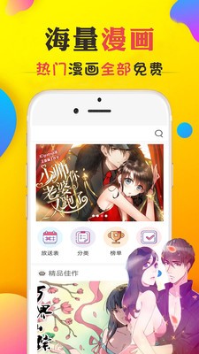 177pic漫画免费版  v1.0图1