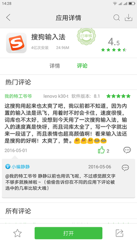 联想应用中心免费版