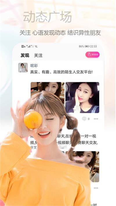 心语交友2023