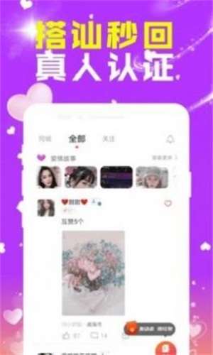两性交友手机版