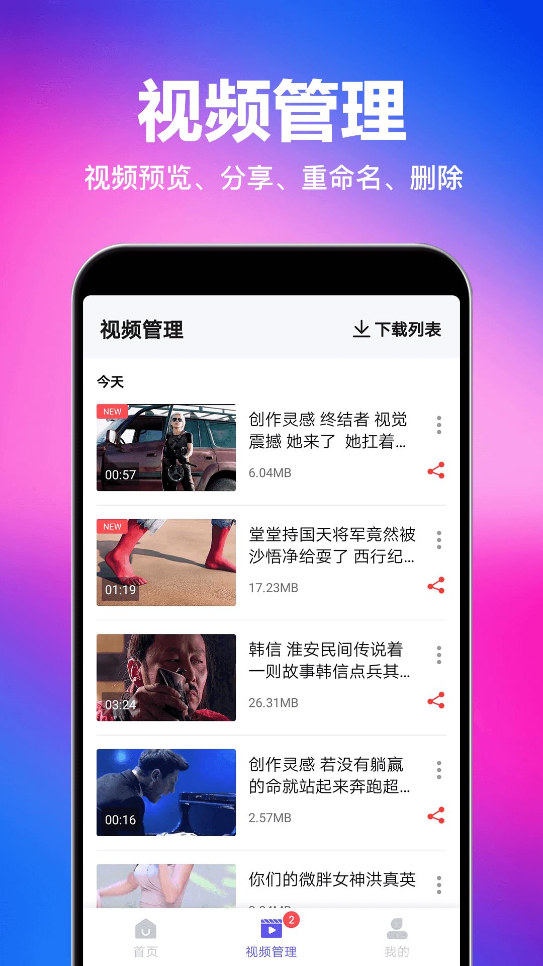 视频快去水印  v1.0.4图1