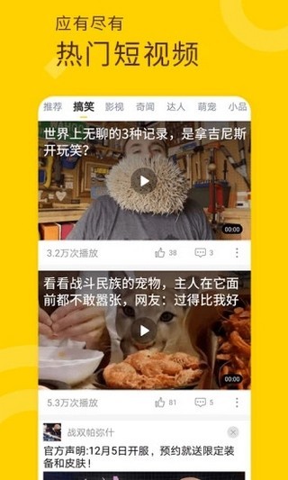 妖趣视频2024  v2.7.1图2