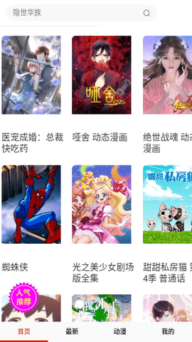 hh漫画手机版  v1.0图2