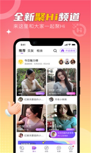 聚Hi手机版