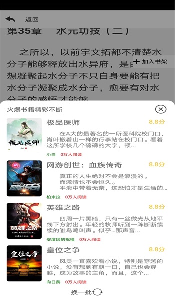 巨人读书  v1.0图1