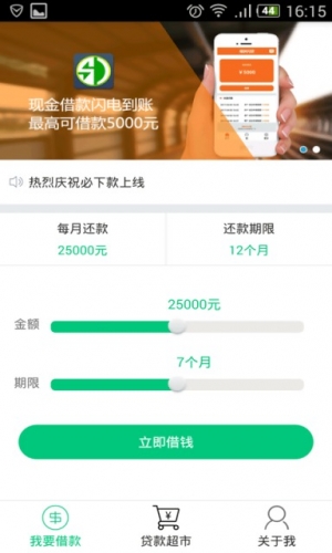 2023短期借钱黑户7一14天必下款  v1.0图3