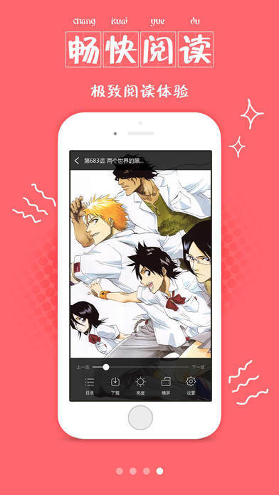 爱风漫画免费版  v1.0图3