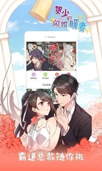 宇宙漫画  v1.0.1图2