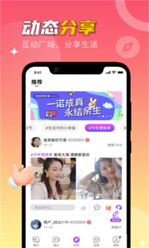 聚Hi手机版  v4.1.0图3