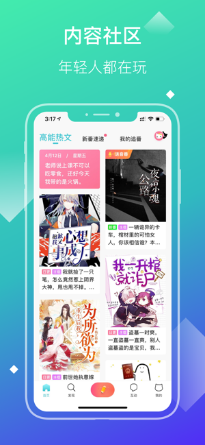 快点小说2024  v2.34.02图1