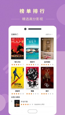 渣男影视手机版  v1.2图4