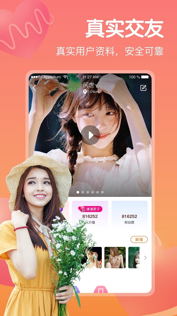 心欢免费版  v1.0.0图2