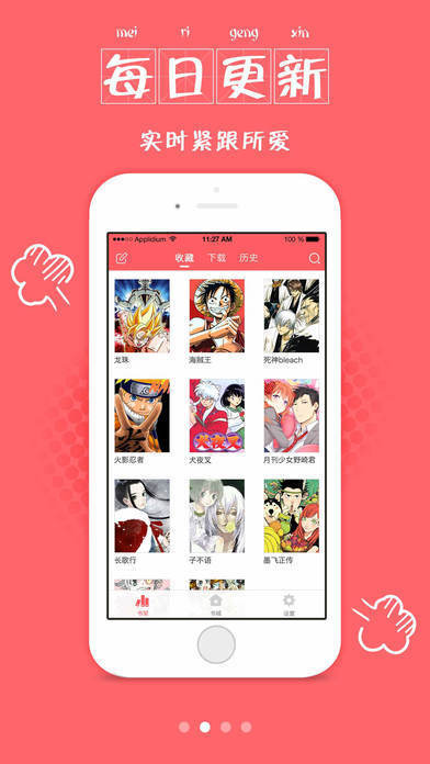 爱风漫画免费版