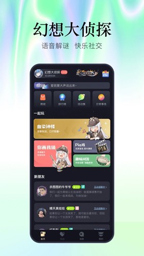 幻想大侦探最新版  v1.0图2