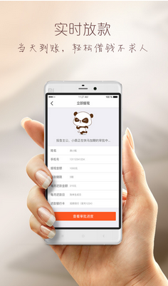 鼎及贷2024  v2.2.0图2
