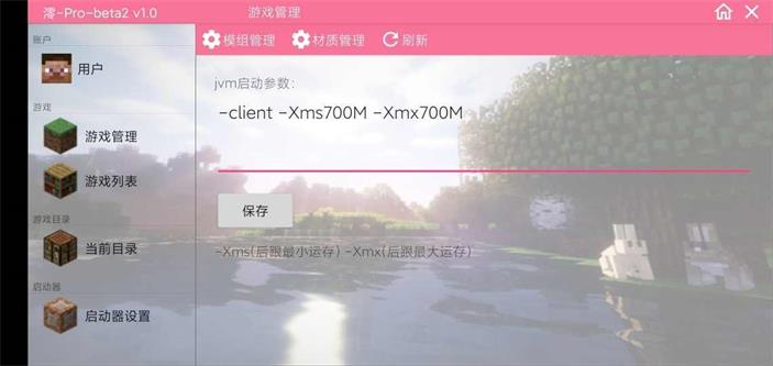 澪pro神奇宝贝下载整合包  v1.0图1
