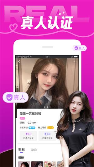 芯动智家门铃  v7.2.3图2